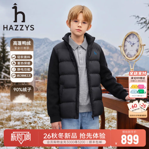hazzys哈吉斯童装男女童羽绒服冬
