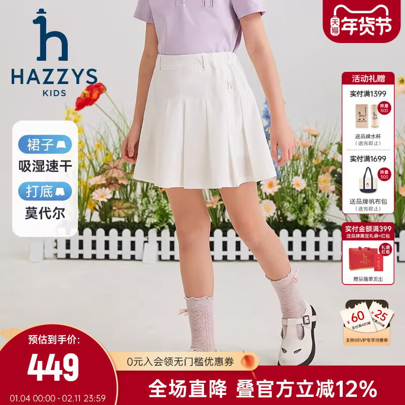 hazzys哈吉斯童装女童短裤2025夏季新品吸湿速干舒适百搭裙裤,童装/婴儿装/亲子装,裤子,淘宝优惠券,粉丝福利购,淘宝优惠卷