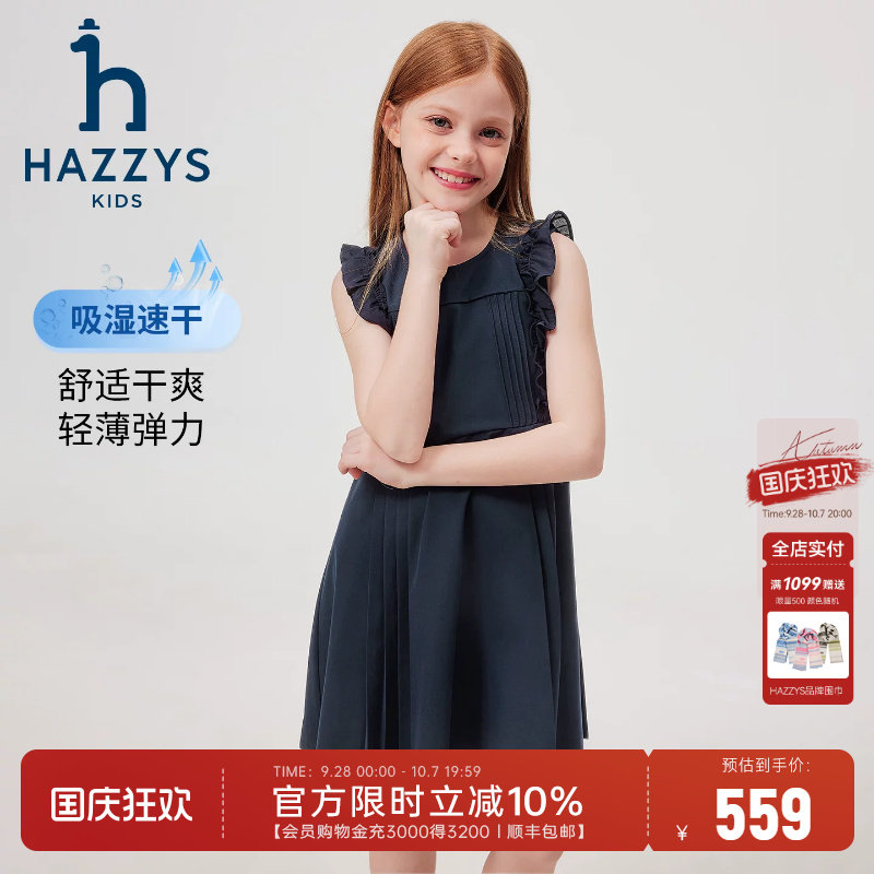 hazzys哈吉斯童装女童裙子26夏季新品中大童圆领速干无袖连衣裙图片