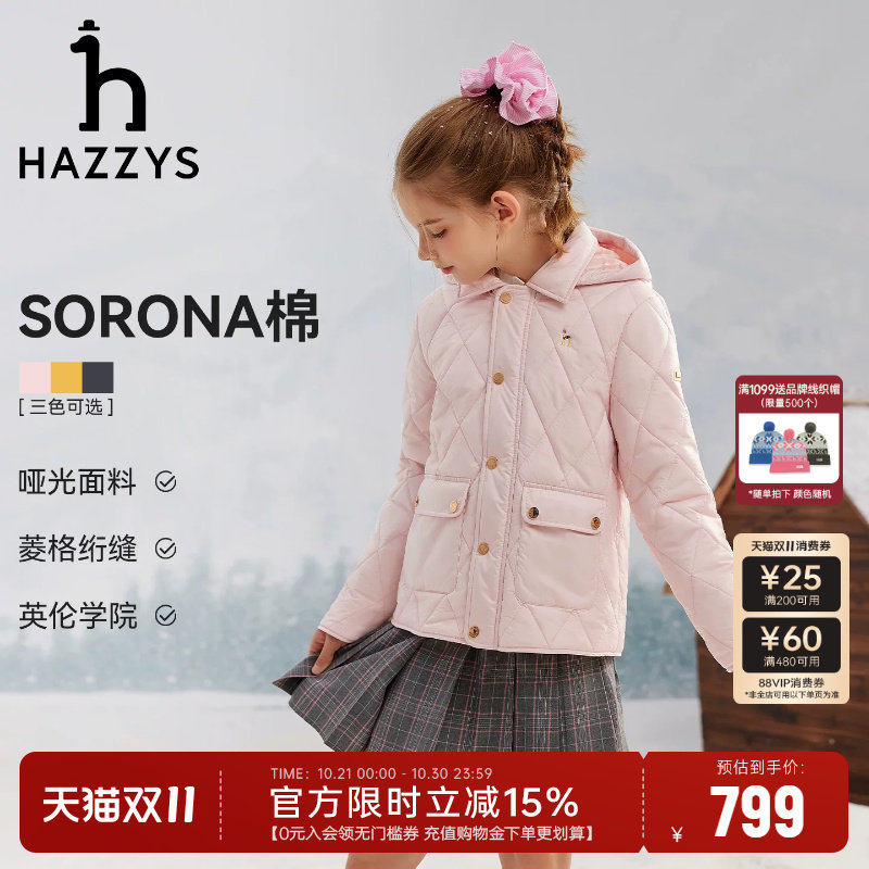 hazzys哈吉斯童装男女童棉服26冬季新款中大童保暖轻薄休闲外套
