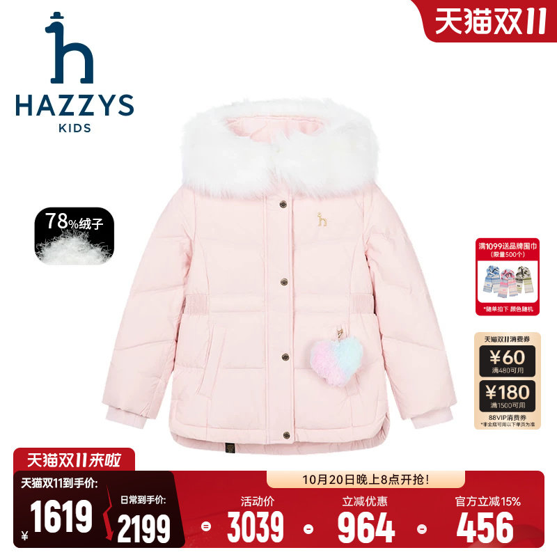 进口同款hazzys哈吉斯童装女童羽绒服冬新中大童保暖加厚上衣