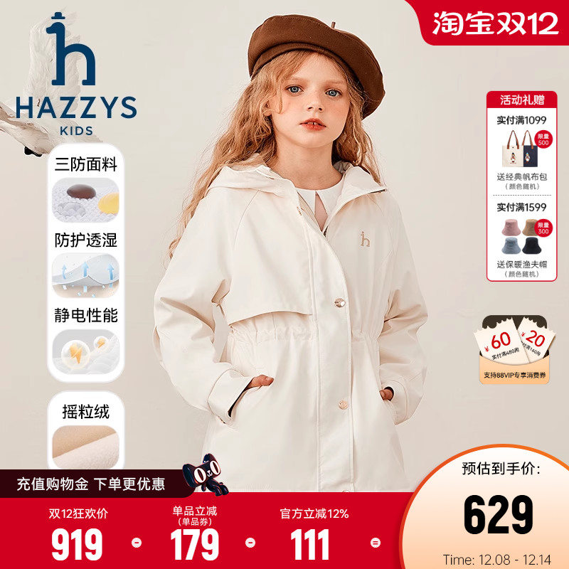 hazzys女童风衣连帽加绒外套