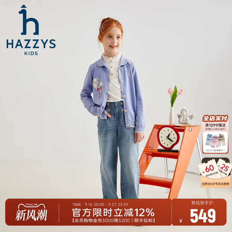 hazzys哈吉斯童装女童裤子2025秋新中大童时尚百搭牛仔长裤图片