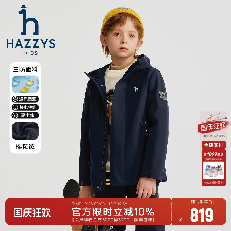 hazzys男童三防加绒厚外套图片
