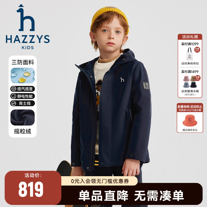 hazzys男童三防加绒厚外套