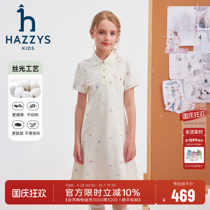 hazzys哈吉斯童装女童连衣裙2026夏新丝光工艺短袖甜美POLO裙图片