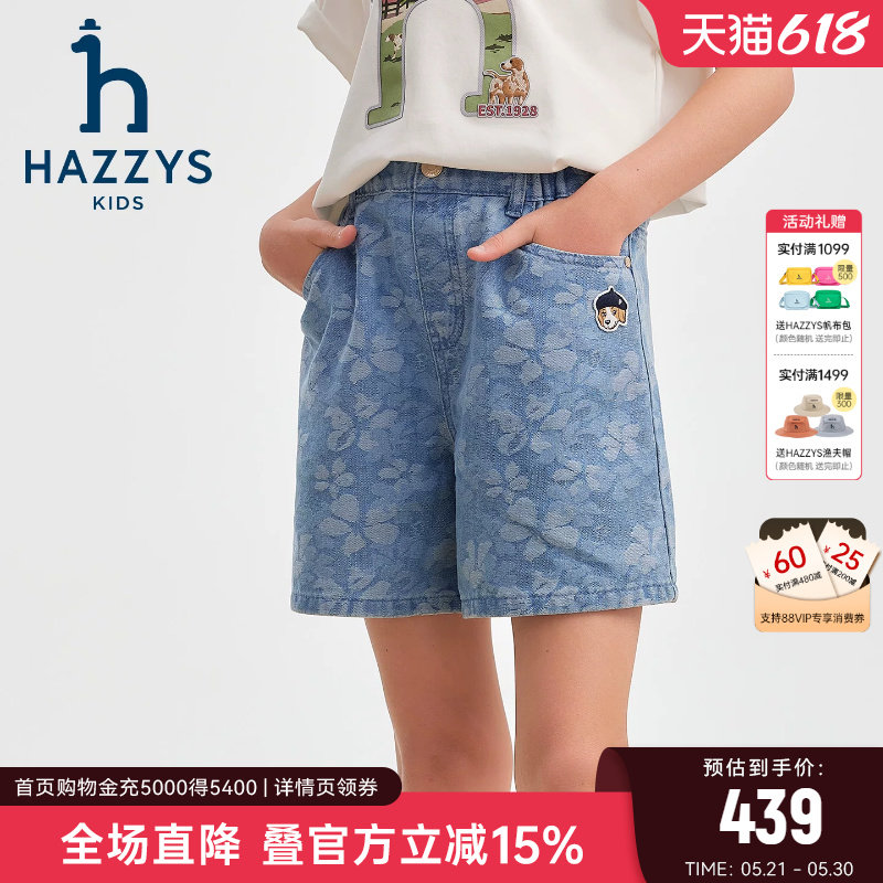 hazzys哈吉斯童装女童短裤2026夏新品中大童透气时尚牛仔五分裤