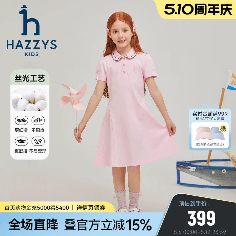 hazzys哈吉斯童装女童连衣裙2025夏新中大童花边翻领气质polo裙
