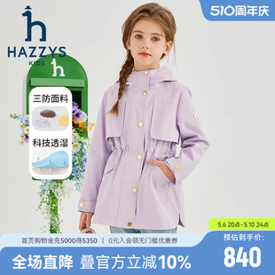 hazzys哈吉斯童装 女童风衣2024春新中大童科技三防连帽外套