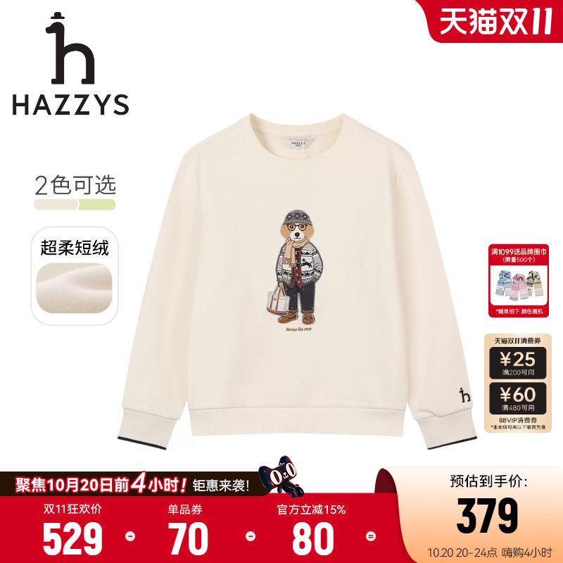 hazzys哈吉斯童装男童加绒卫衣26冬新圆领卫衣中大童保暖套头上衣