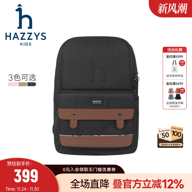 hazzys哈吉斯童装男女童书包2024新款经典LOGO减负双肩背包