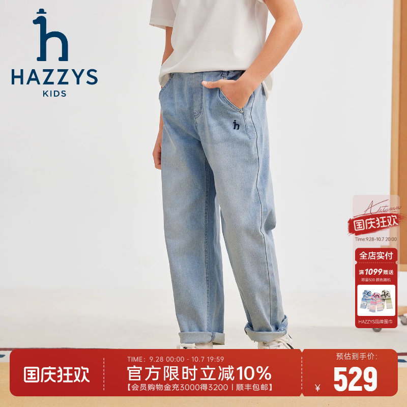 hazzys哈吉斯童装男童裤子2026春新中大童时尚梭织弹力牛仔长裤图片