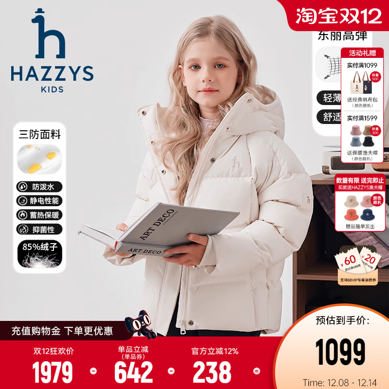 hazzys女童羽绒服冬季三防高充绒