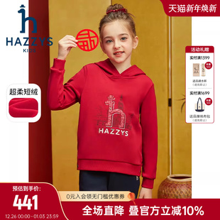 hazzys哈吉斯童装 女童卫衣2024冬新超柔短绒舒适连帽外套