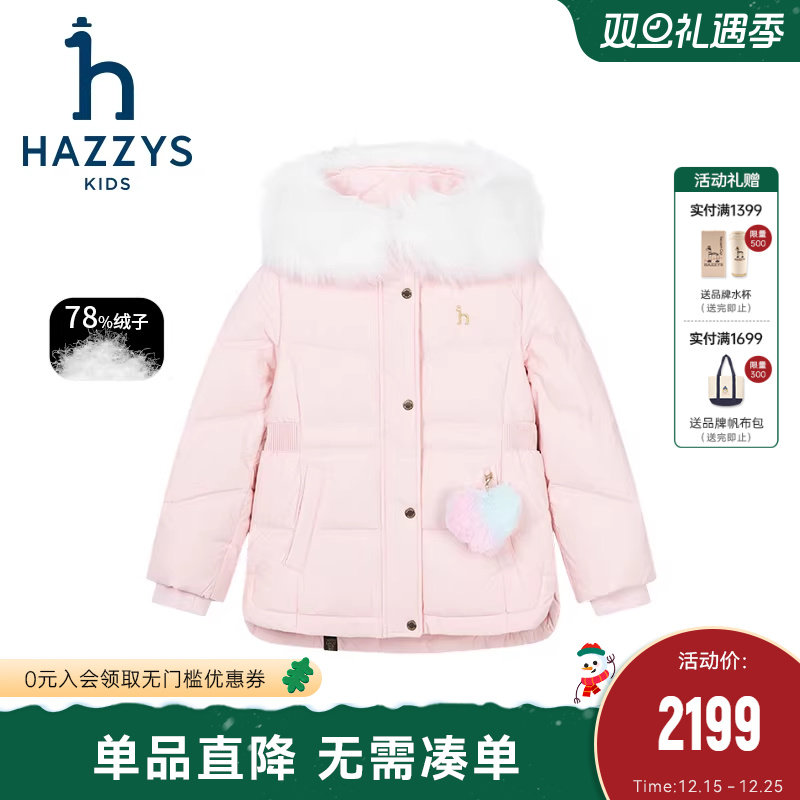 进口同款哈吉斯女童羽绒服冬季