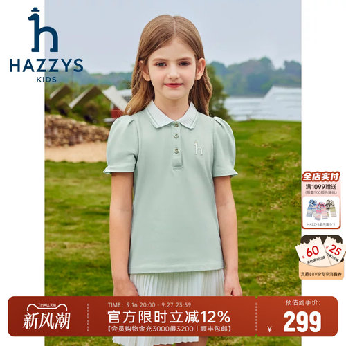 哈吉斯翻领女童POLO衫夏季