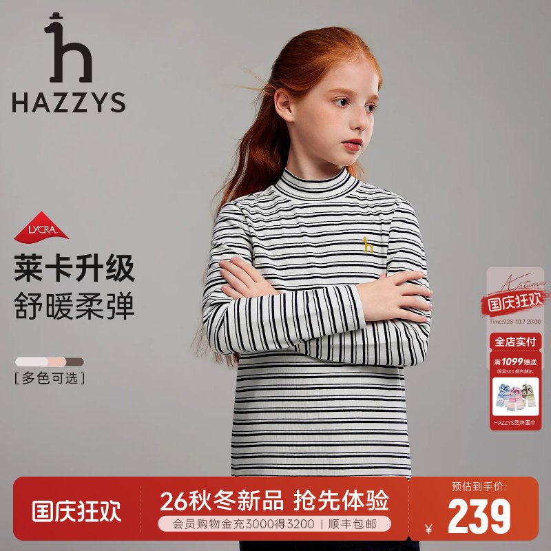 hazzys哈吉斯童装男女童打底衫图片