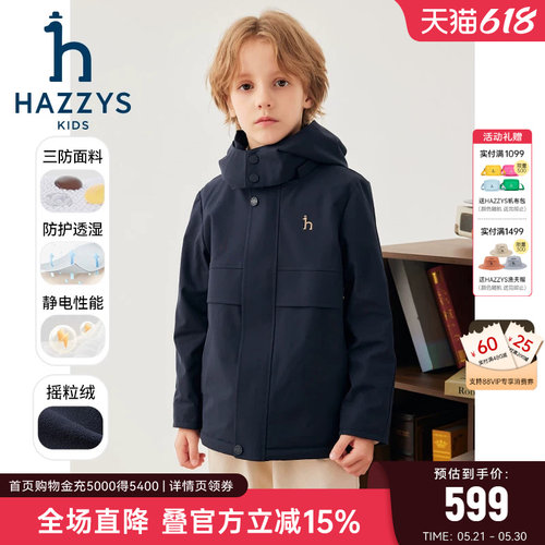 hazzys三防透湿防静电男童风衣