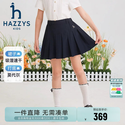 hazzys女童速干百褶裙裤