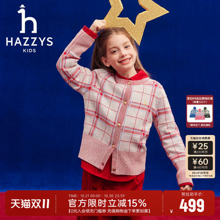 hazzys哈吉斯童装女童毛衣26春新开身线衣甜美百搭针织衫