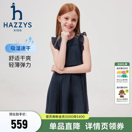 hazzys哈吉斯童装女童裙子26夏季新品中大童圆领速干无袖连衣裙