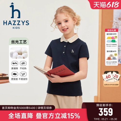 hazzys哈吉斯童装女童POLO衫2026夏新中大童翻领丝光长绒短袖T恤