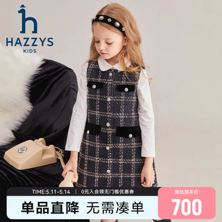 hazzys哈吉斯童装女童裙子2023秋新品中大童粗花呢气质马甲裙