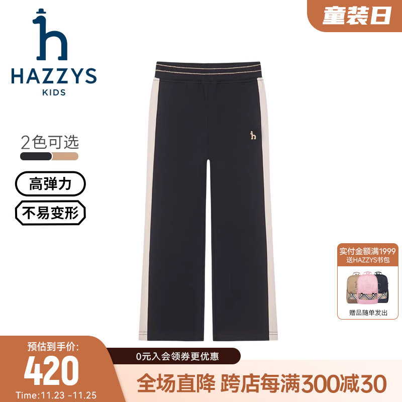 hazzys哈吉斯童装女童裤子2024秋新品中大童莱卡弹力阔腿针织长裤