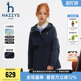 hazzys哈吉斯童女童风衣2025秋新中大童三防透湿加绒厚外套