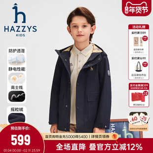 hazzys哈吉斯童装男童风衣25秋冬中大童透湿连帽加绒厚外套