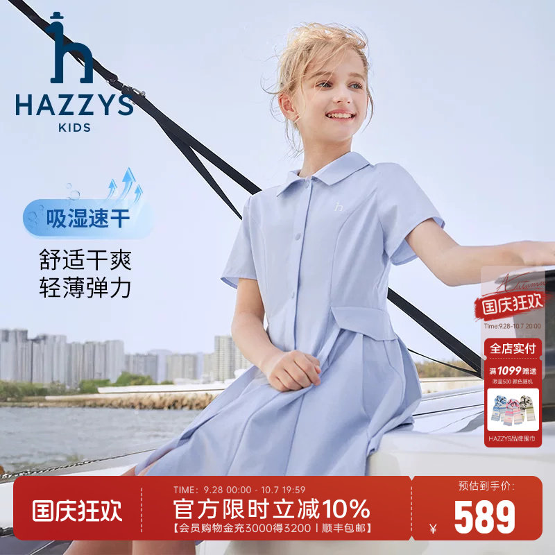 hazzys女童速干短袖裙图片