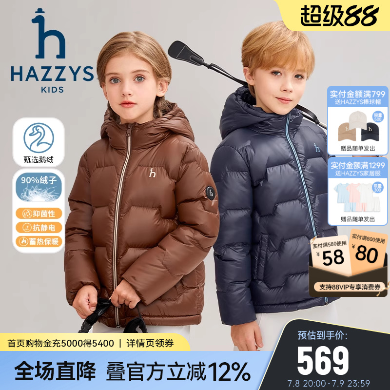 哈吉斯男女童羽绒服抑菌高充绒