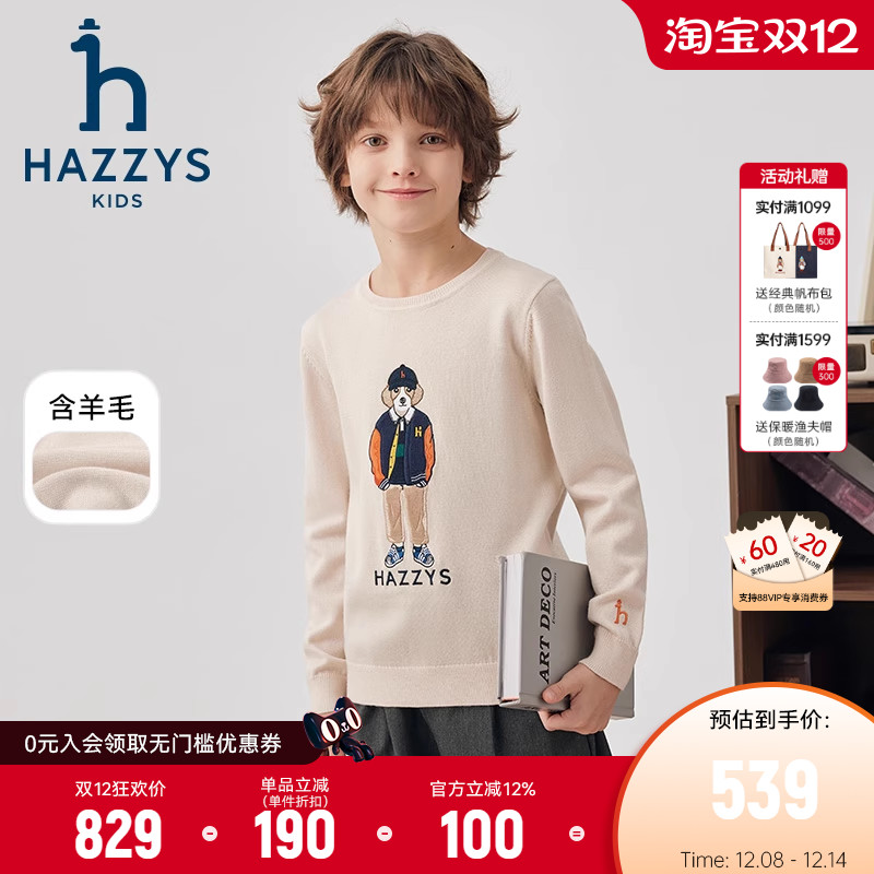 hazzys男童线衣含羊毛秋季