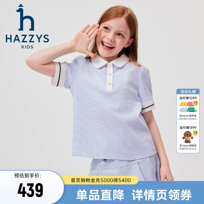 hazzys哈吉斯童装女童短袖T恤2026夏新可爱透气翻领气质polo衫