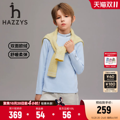 hazzys哈吉斯童装男女童打底衫
