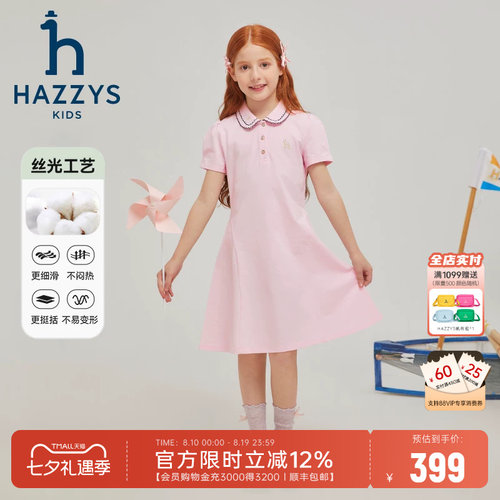 hazzys女童polo裙夏季
