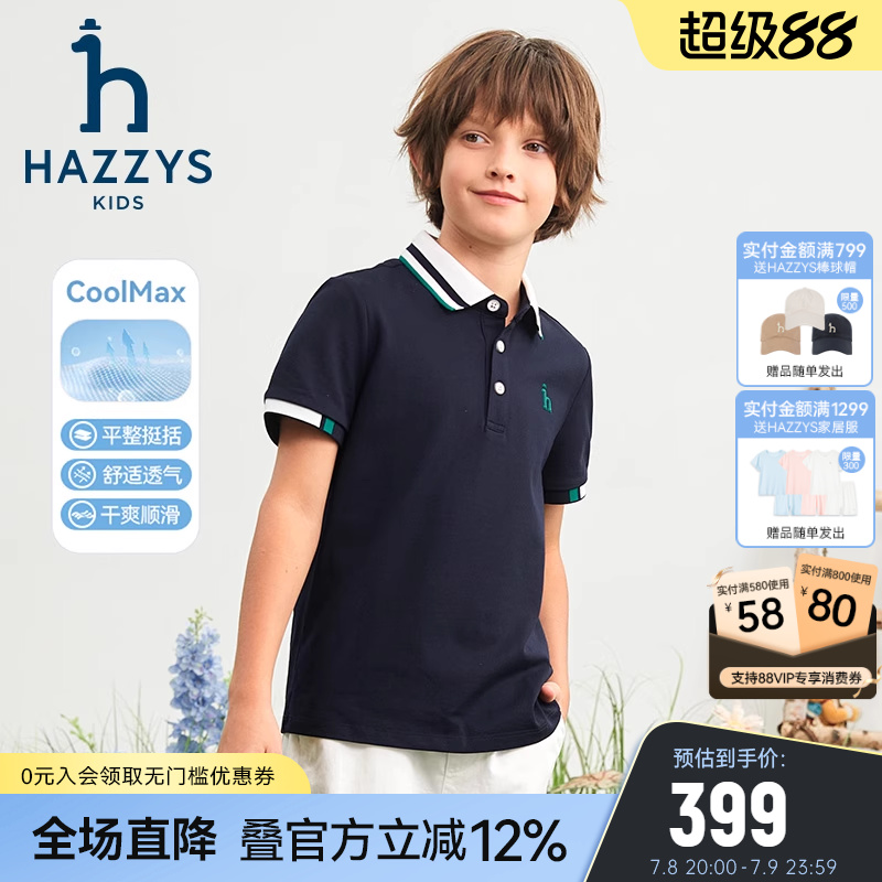 hazzys男童吸湿干爽polo衫