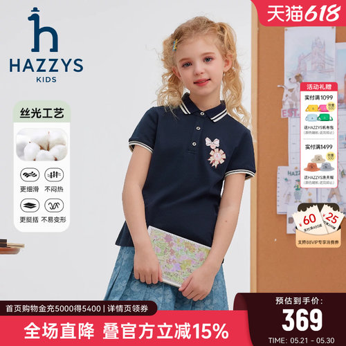 hazzys哈吉斯童装女童T恤26夏新中大童丝光罗纹翻领polo短袖上衣