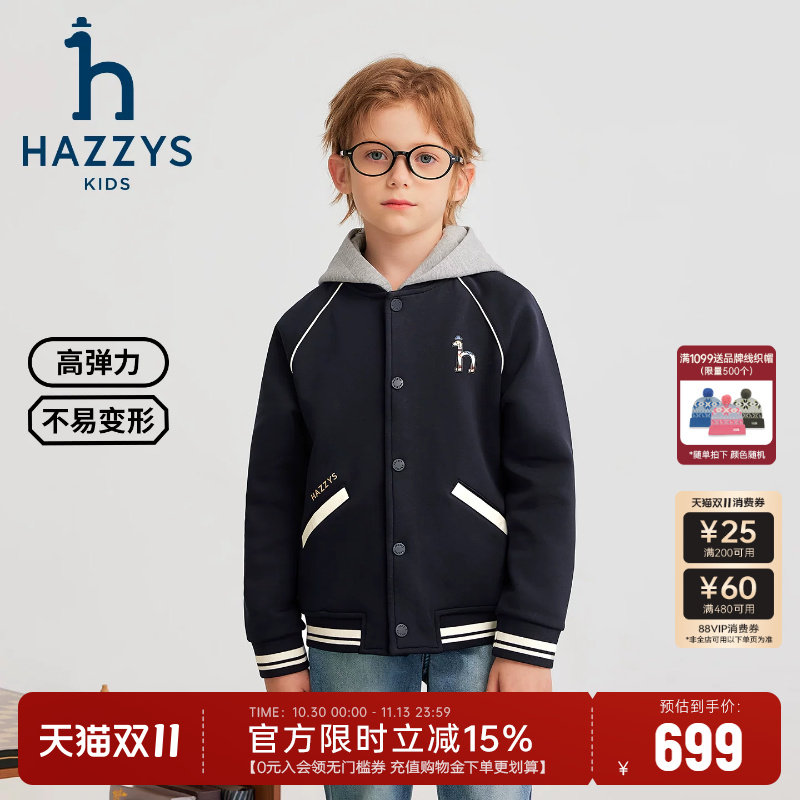 hazzys哈吉斯童装男童针织外套25秋新中大童舒适学院连帽上衣
