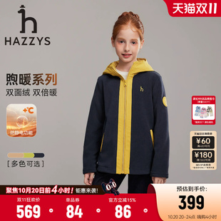 【煦暖系列】hazzys哈吉斯童装男女童外套26秋新款摇粒绒保暖上衣
