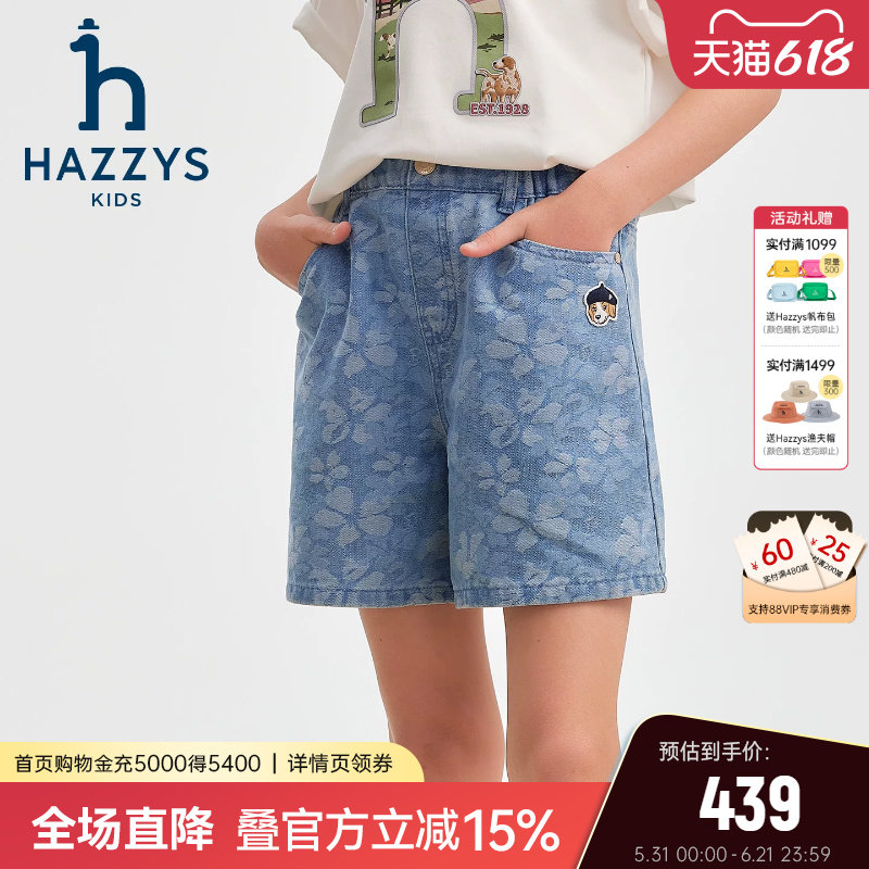 hazzys哈吉斯童装女童短裤2026夏新品中大童透气时尚牛仔五分裤