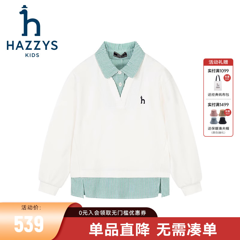 哈吉斯秋季女童拼接卫衣