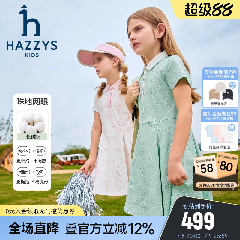哈吉斯女童满印polo裙