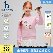 hazzys哈吉斯童装 女童卫衣2025春新中大童索罗娜干爽弹力上衣