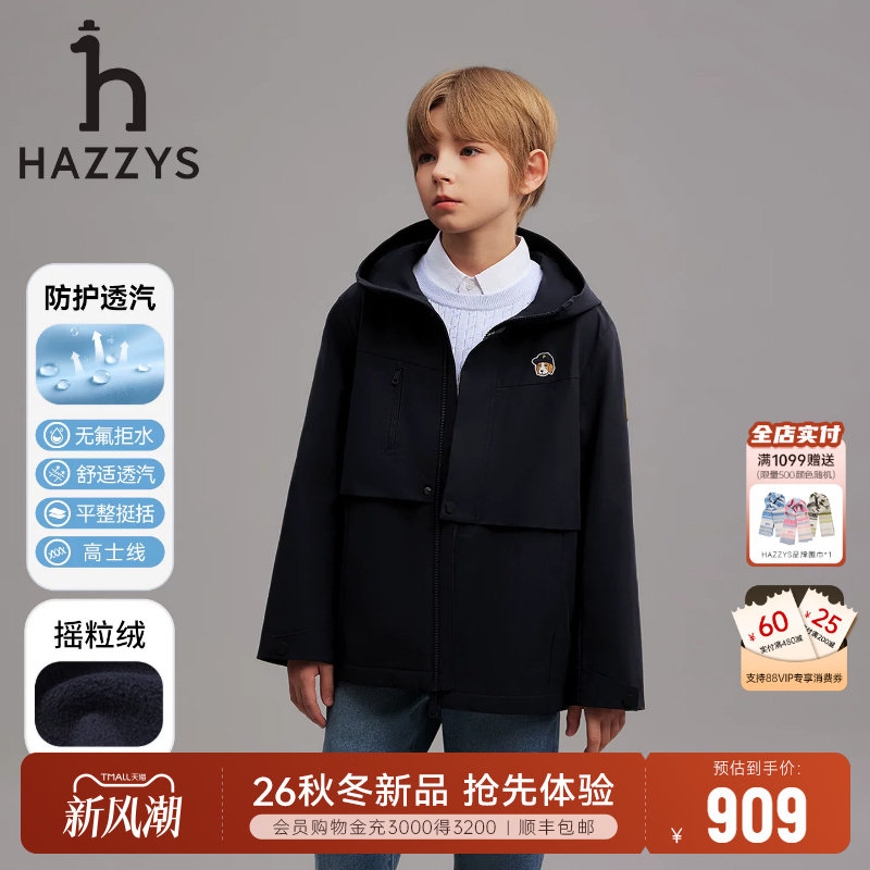 hazzys哈吉斯童装男童26秋新外套图片