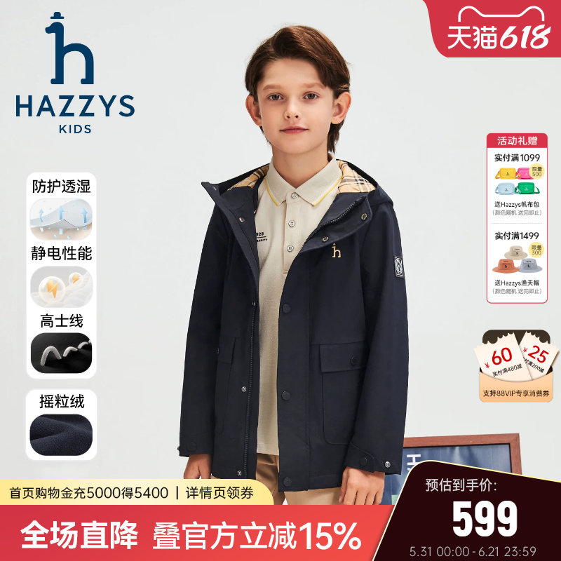 hazzys哈吉斯童装男童风衣25秋冬中大童透湿连帽加绒厚外套