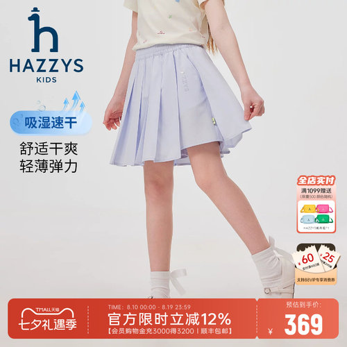 hazzys哈吉斯童装女童短裤2026夏新中大童斜纹提花压褶洋气裙裤