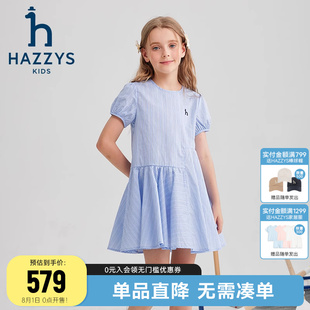 女童裙子2025夏新泡泡袖 hazzys哈吉斯童装 彩条甜美连衣裙
