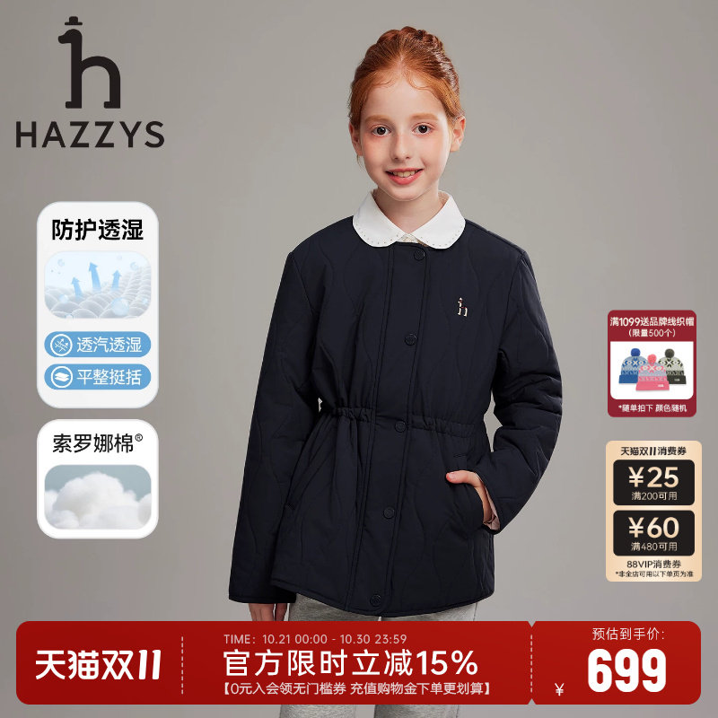 【保暖轻便】hazzys哈吉斯童装女童棉服26冬季新款棉衣中大童外套