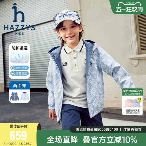 hazzys哈吉斯童装男女童夹克2026春新两面穿防护透湿科技连帽外套